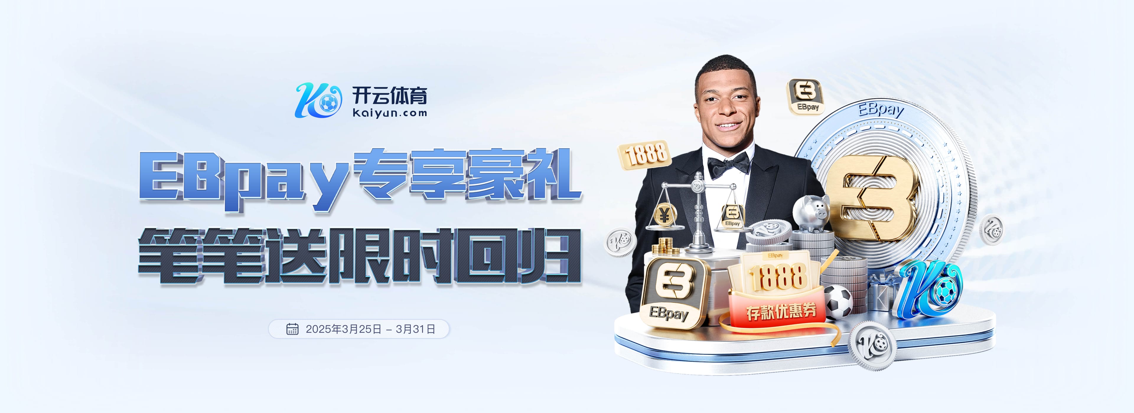 BBC统计仅计算运动战进球英超积分榜:阿森纳